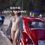 vintage public flashing
